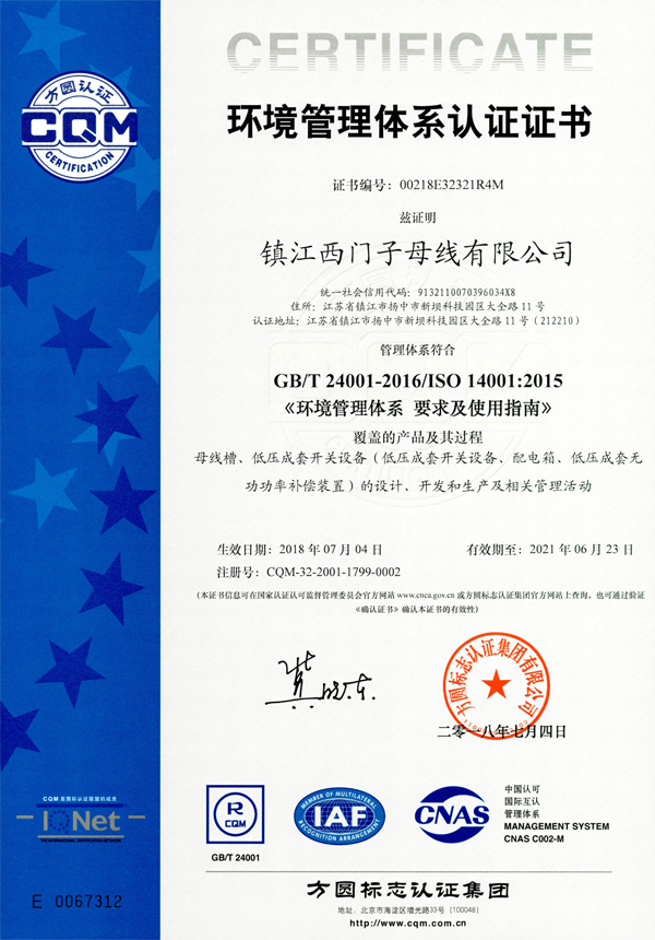  Environmental Management System Certification