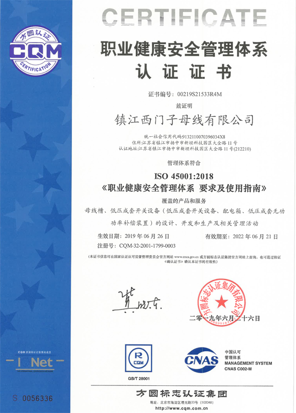 Occupational Health and Safety Management System Certification